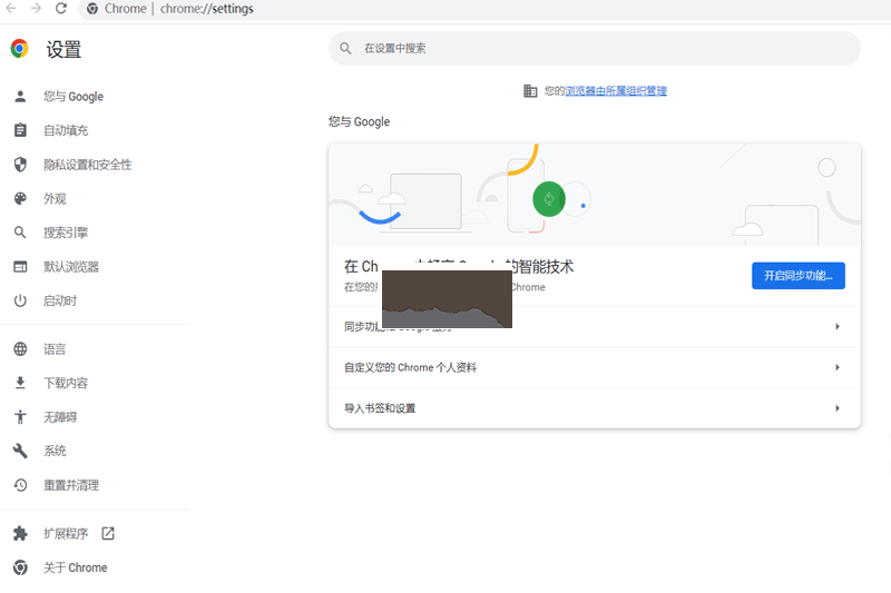 Chrome浏览器电脑版