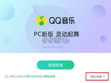 QQ音乐正式官方版