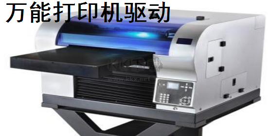 万能打印机驱动最新版