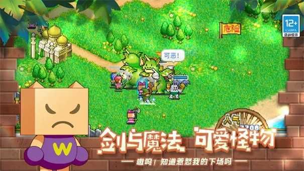 冒险村物语中文手机版