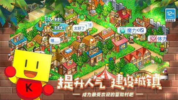 冒险村物语中文手机版