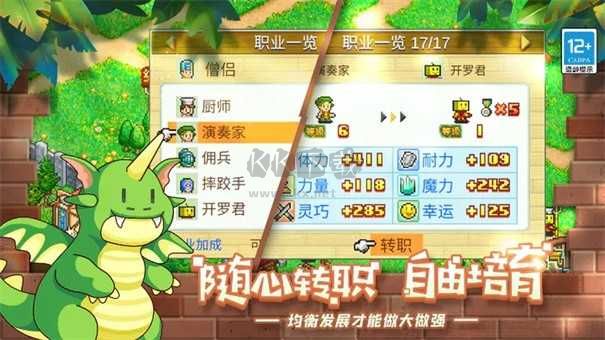 冒险村物语中文手机版