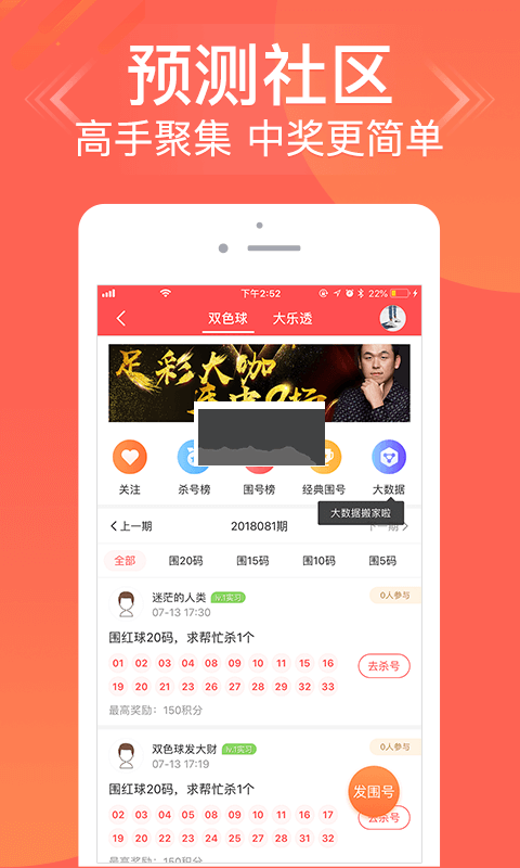 助赢计划软件app手机版1