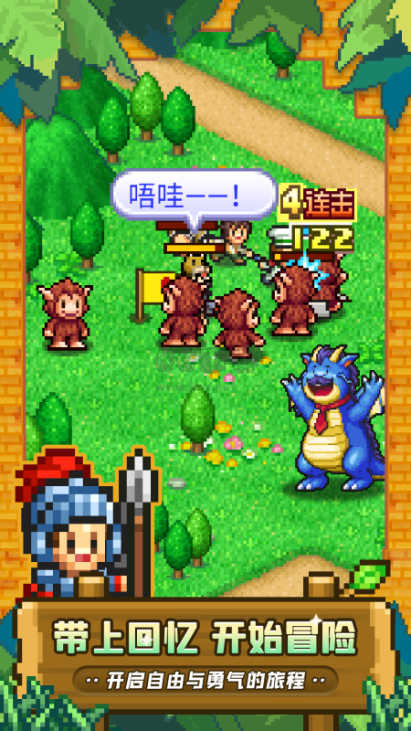 冒险村物语2汉化破解版