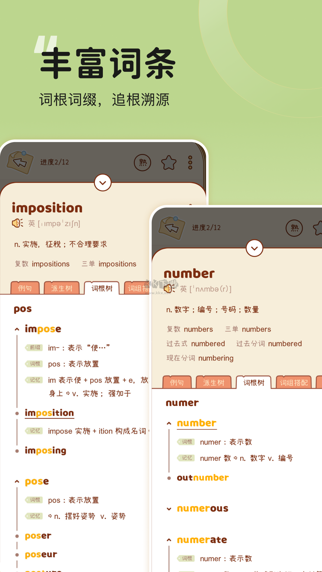 奶酪单词app官方免费最新版