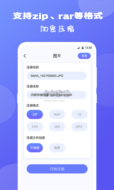 解压专家app安卓官网免费最新版