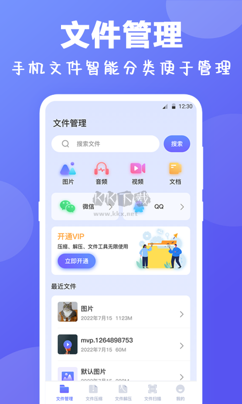 解压专家app安卓官网免费最新版
