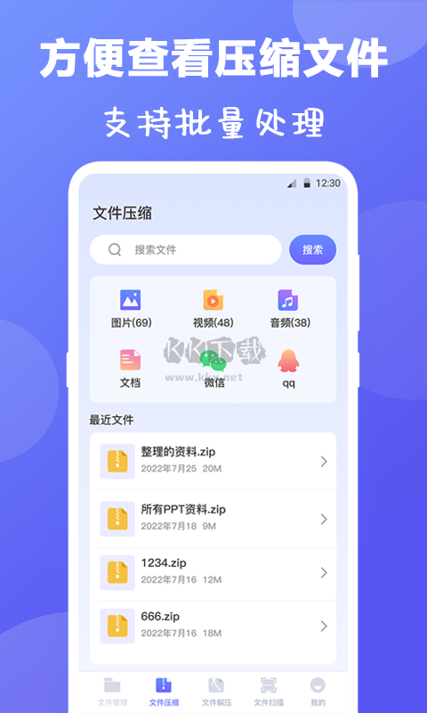 解压专家app安卓官网免费最新版