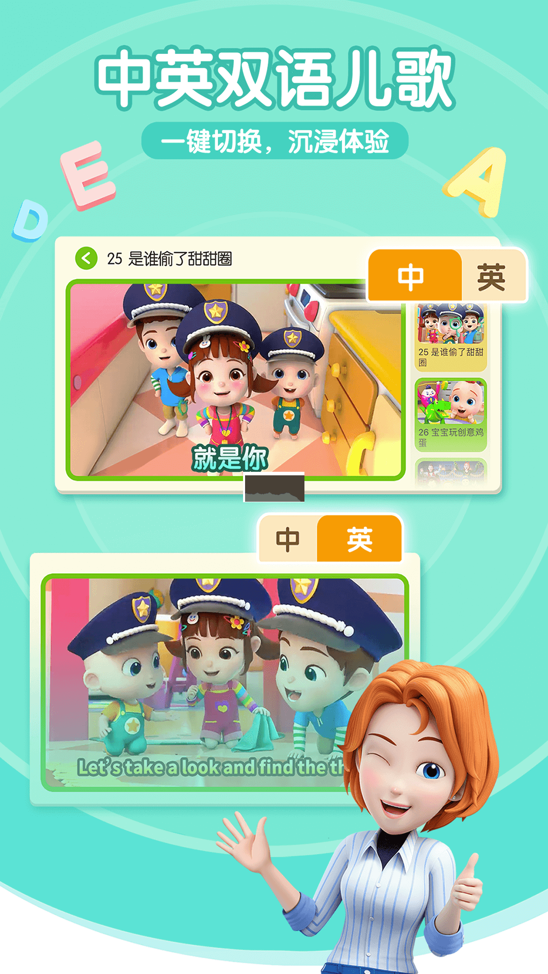 超级宝贝JoJo安卓新版本