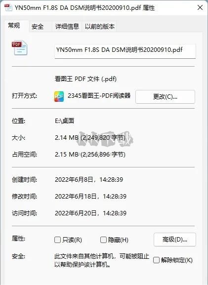 NewFileTime正式最新版