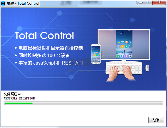 Total Control电脑最新版