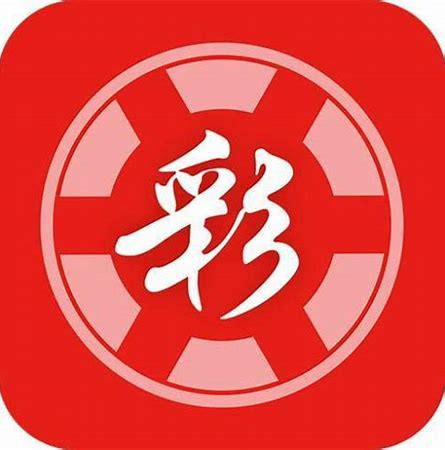 百彩网APP V2.5.1