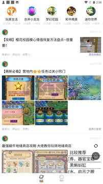 233乐园app官网正版