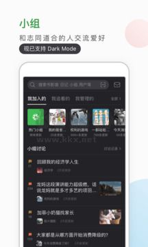 豆瓣app(综合社区)官方正版