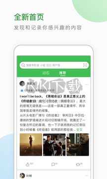 豆瓣app(综合社区)官方正版