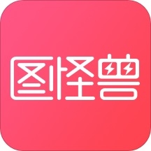 图怪兽电脑官方版 v.3.3.0.0