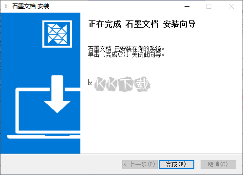 石墨文档纯净版