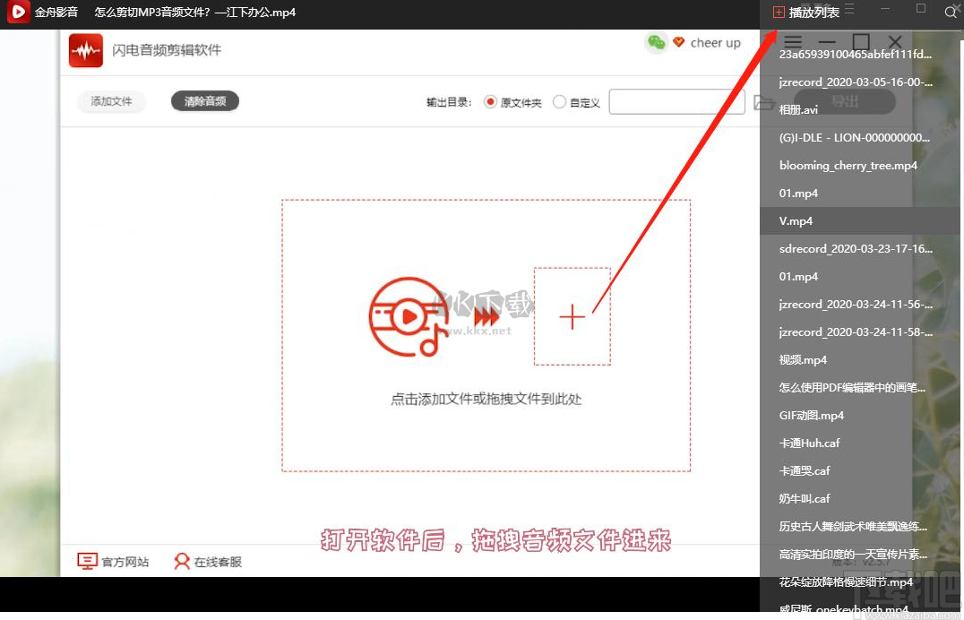 金舟影音正式官方版