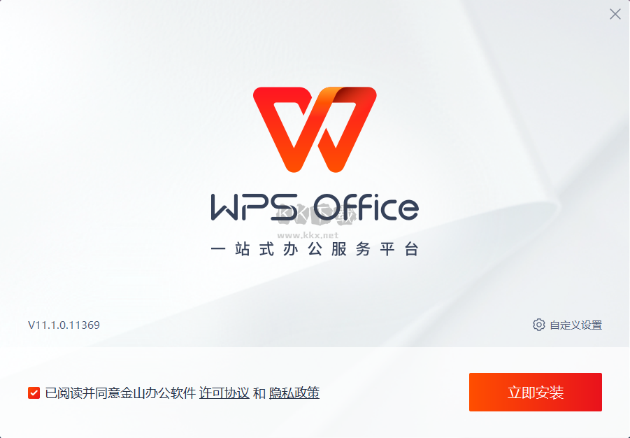 office2013免费完整版