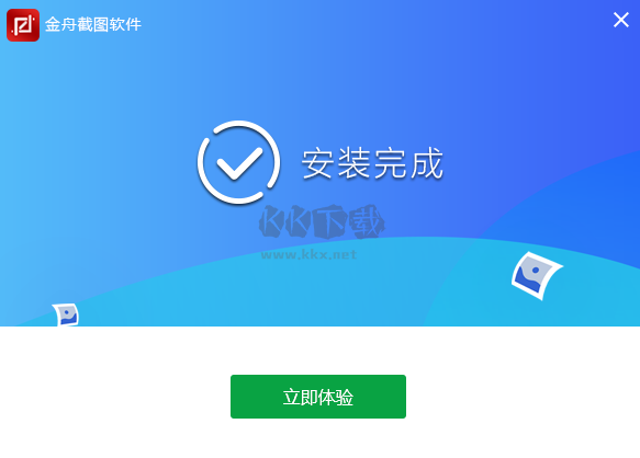 金舟截图软件绿色纯净版