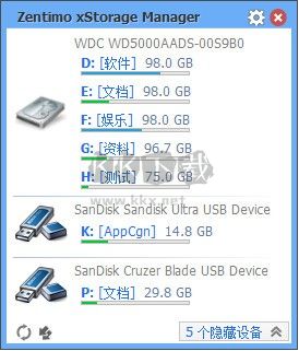 Zentimo USB热插拔工具