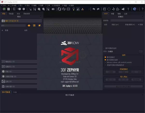 3DF Zephyr中文特别版