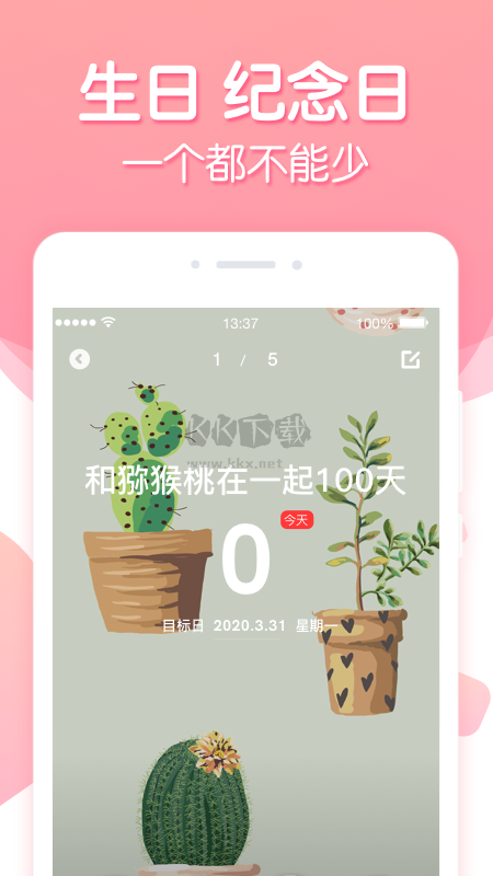 倒数纪念日app安卓官网最新版
