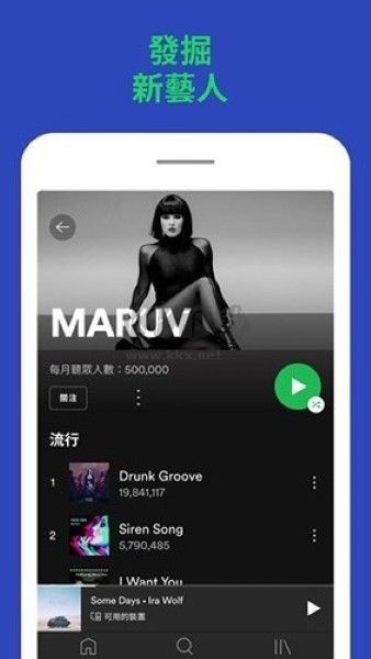Spotify音乐破解版