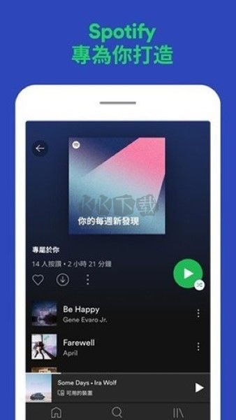 Spotify音乐破解版