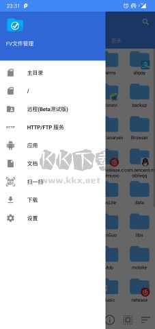 FV文件管理专业版破解版
