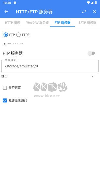 FV文件管理专业版破解版
