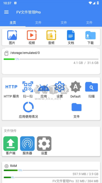 FV文件管理专业版破解版