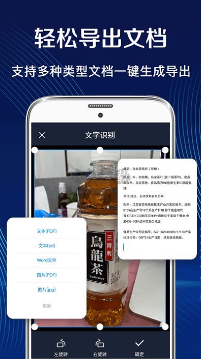 全能王OCR扫描王app官网免费最新版
