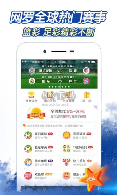 乐发彩票旧版app安卓版