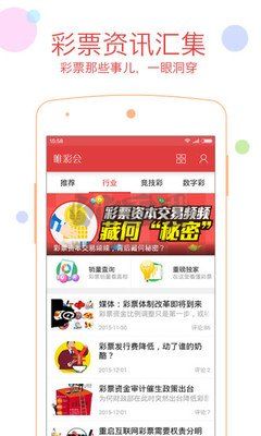 乐发彩票旧版app安卓版