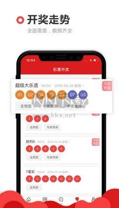 乐发彩票旧版app安卓版