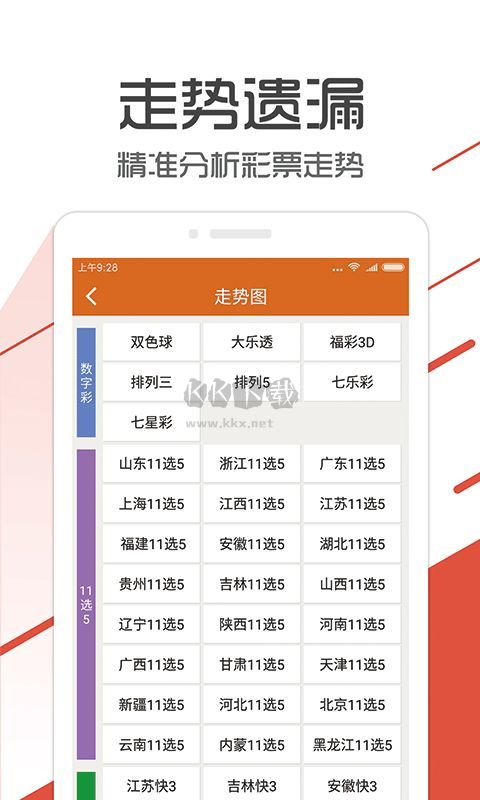 香港6合宝典2023年最新版3