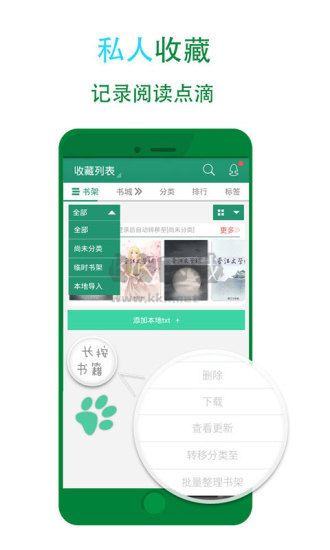 晋江小说阅读正式官方版