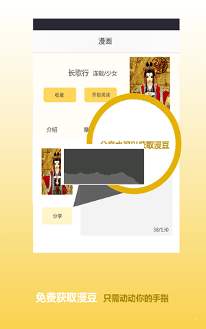 漫库app安卓官方最新版3