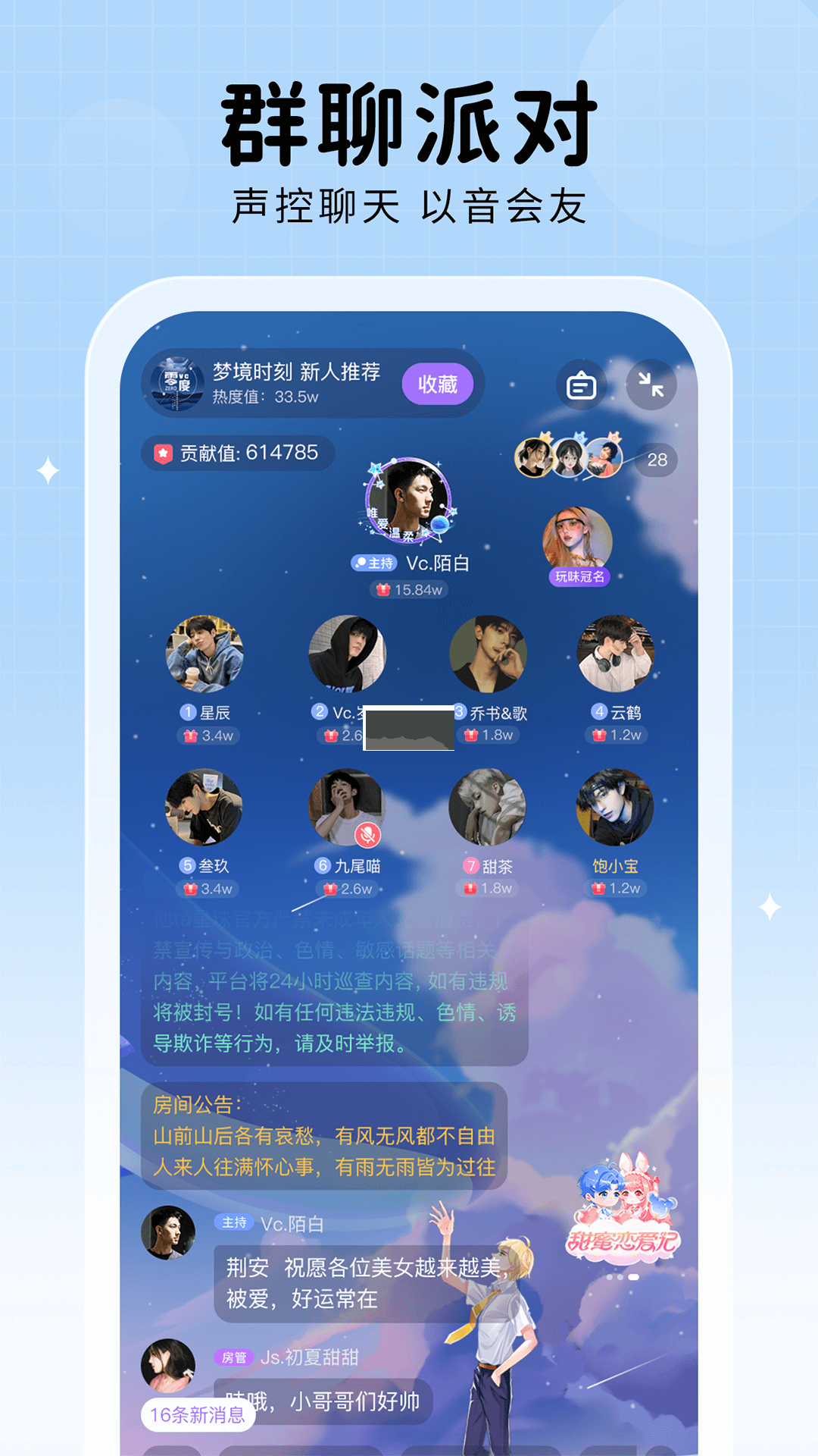 他ta星球app官方最新版