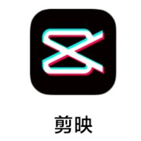 剪映app电脑专业版v.4.8.0