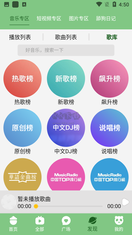 乌托邦APP