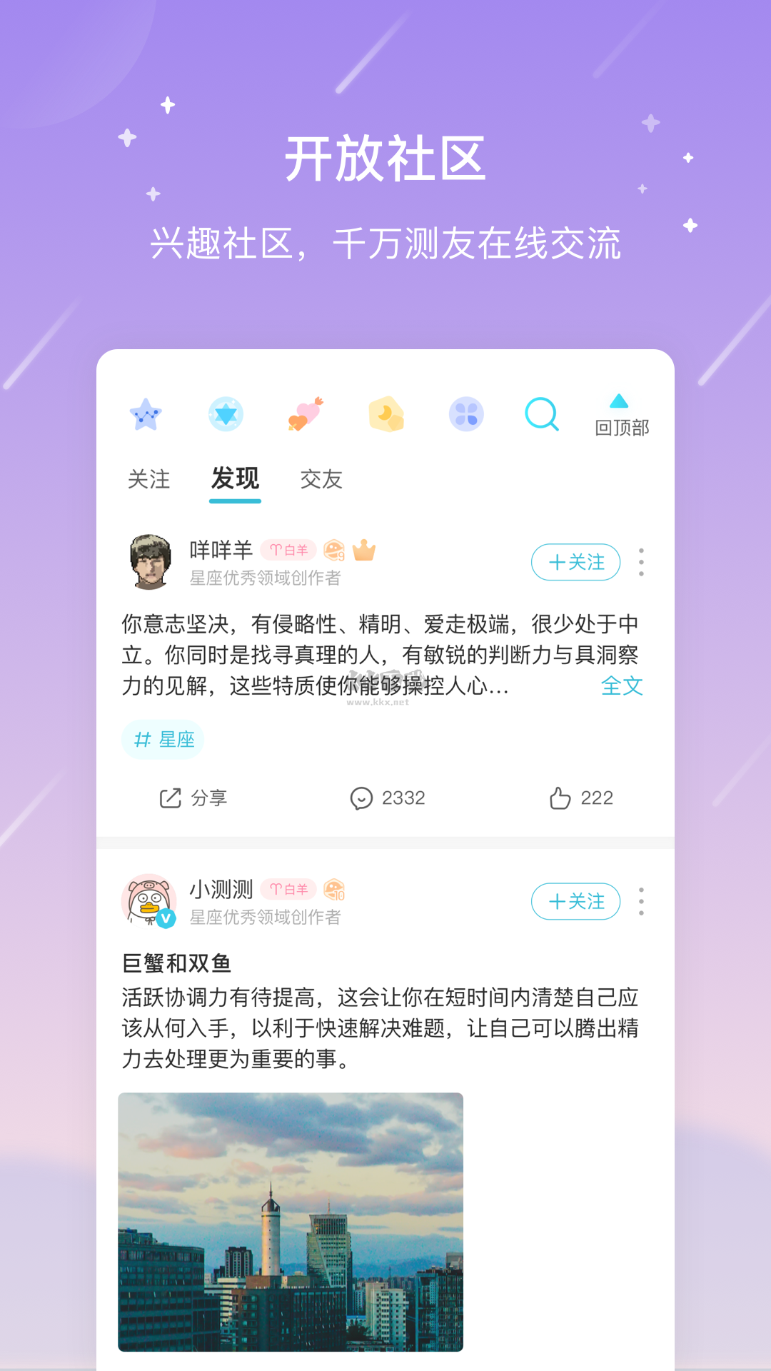 测测app官方正版3