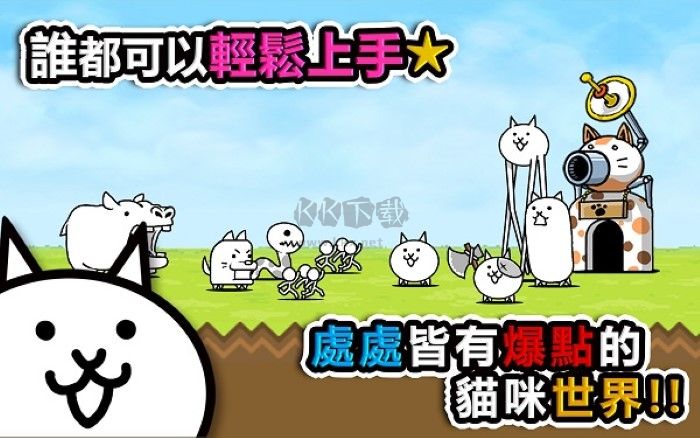 喵星人大战争9999999罐头版可扭蛋