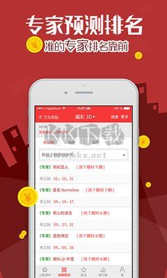网易彩票安卓手机版