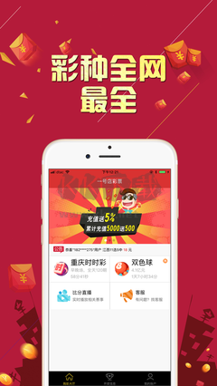 网易彩票安卓手机版