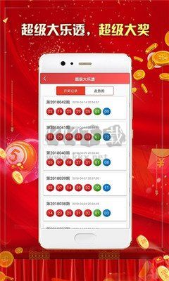 网易彩票安卓手机版