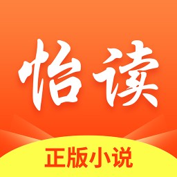 怡读小说app(免费读)官网免费版 v5.6.6