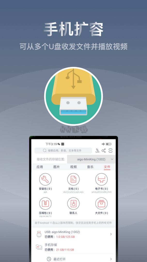 快牙app安卓2024官方最新版