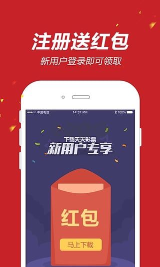 爱彩网app最新手机版
